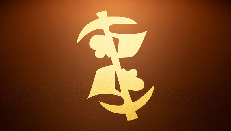 Okuafo Pa Adinkra symbol — the good farmer, diligence, hard work and entrepreneurship, Akan wisdom