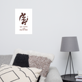 Gye Nyame Adinkra Symbol Poster