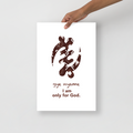 Gye Nyame Adinkra Symbol Poster