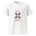 Mpatapo Adinkra Symbol T-Shirt